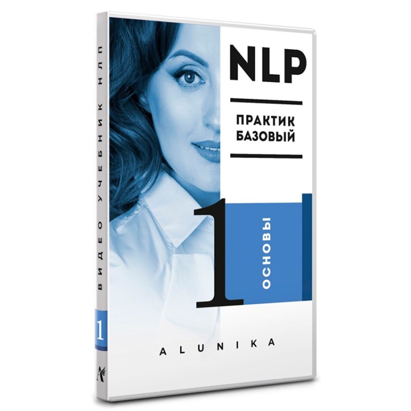 НЛП видеоучебник. «Основы»