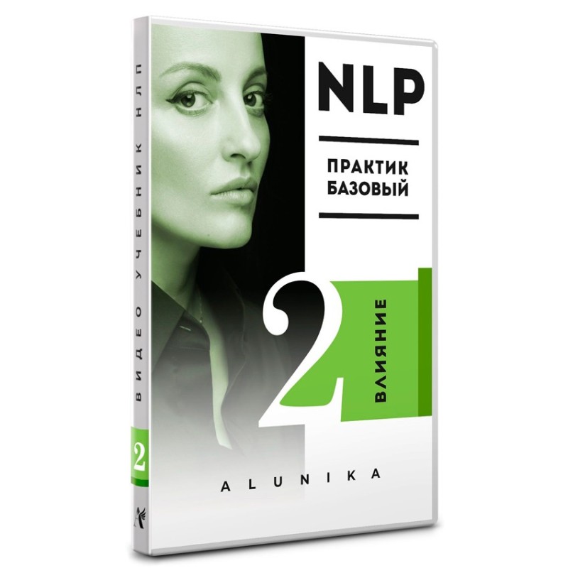 НЛП відеопідручник. «Вплив»