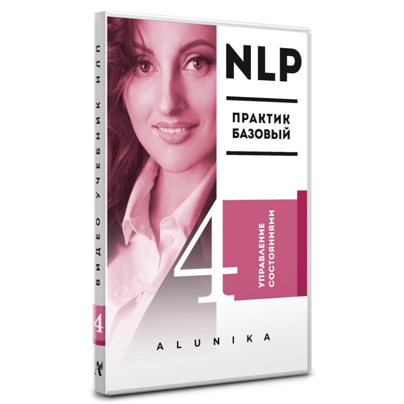 НЛП видеоучебник. «Управление состояниями»