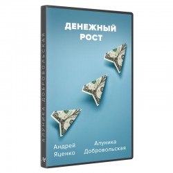 Денежный рост