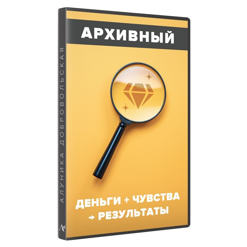 Гроші + Почуття → Результати!